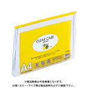 リヒトラブ クリヤーケース マチ付 A4 黄 F-74SMキ(3)