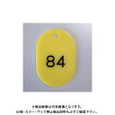 クラウン 番号札 番号入〔大51-100〕 黄 CR-BG42-Y(3)
