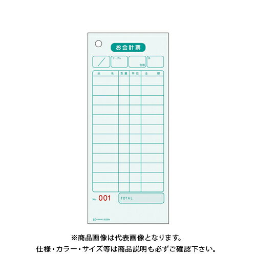 ヒサゴ お会計票・NO.入 2035N
