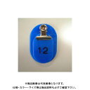 クラウン 親子札 1-50 青 CR-OY50-BL(3)