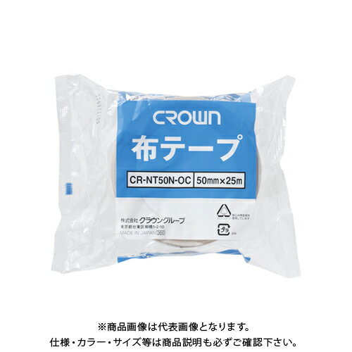 クラウン クラウン布テープ 50mmX25m CR-NT50N-OC(CR-NT50)