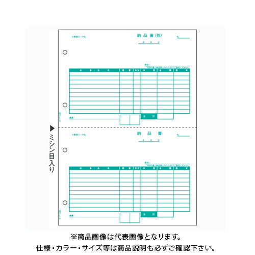 ヒサゴ 納品書 GB1158