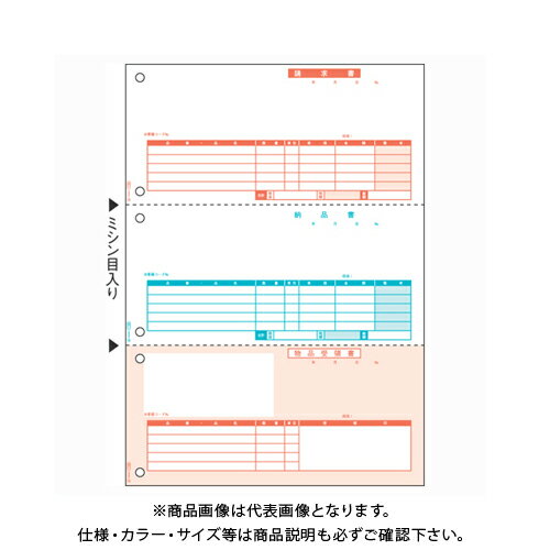 ヒサゴ 納品書(単票) GB1109