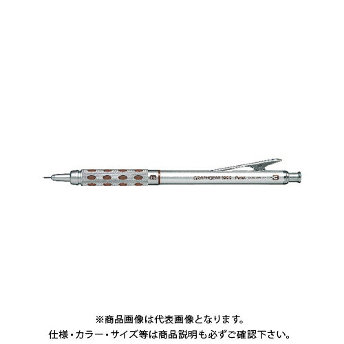 ぺんてる グラフギア1000 シャープ 0.3 PG1013(3)