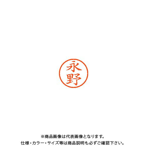 Hanko Seal - シヤチハタ ネーム6 既製 1542 永野 XL-6 1542 ナガノ