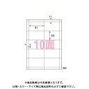エーワン マルチカード兼用厚口10面アイボ100 51280(2)