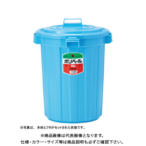 積水化学 ポリペール丸型#45(フタ) ブルー P45FB 積水化学 ポリペール丸型#45(フタ) ブルー P45FB