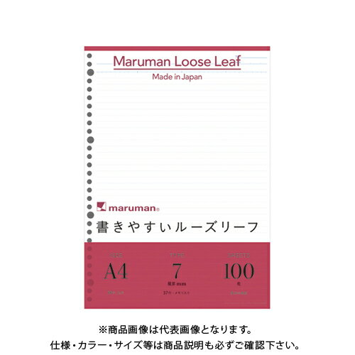 マルマン A4ルーズリーフ 7mm罫 100枚 L1100H マルマン A4ルーズリーフ 7mm罫 100枚 L1100H