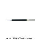 ぺんてる エナージェルレフィル1mm 黒 XLR10-A クロ