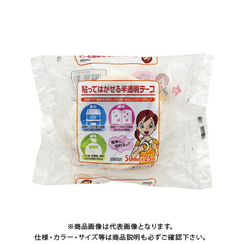 積水化学 貼ってはがせる半透明テープ N73CST4 積水化学 貼ってはがせる半透明テープ N73CST4