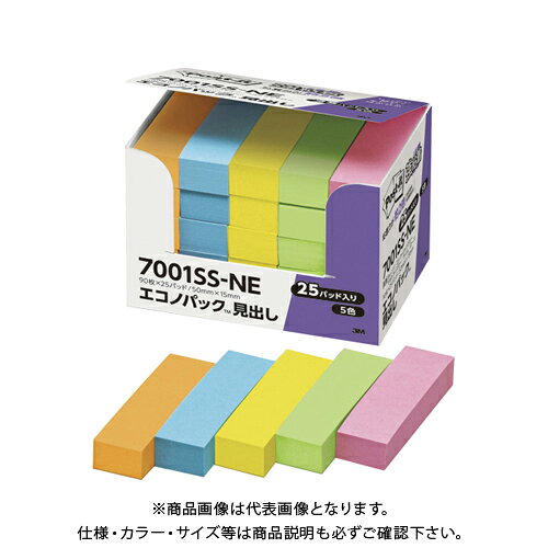 スリーエム ポストイット 強粘着 エコノパック 7001SS-NE