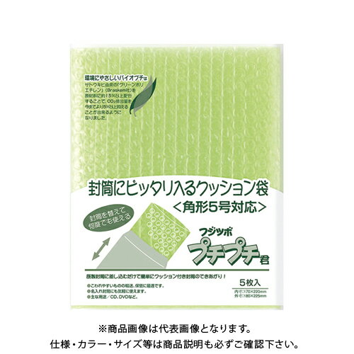 マルアイ プチプチ君 角5 バイオマス SP-K5G