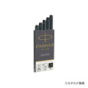 パーカー クインク・カートリッジ ブラック 1950382(3)