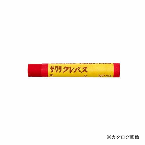 サクラクレパス クレパス単色 赤色 10本入 LPバラ#19 アカ