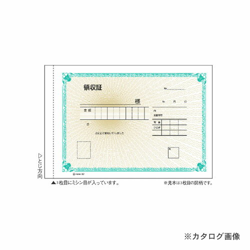 ヒサゴ 領収証・入金票付 #789