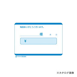 ヒサゴ 勘定書(単式) BS0806