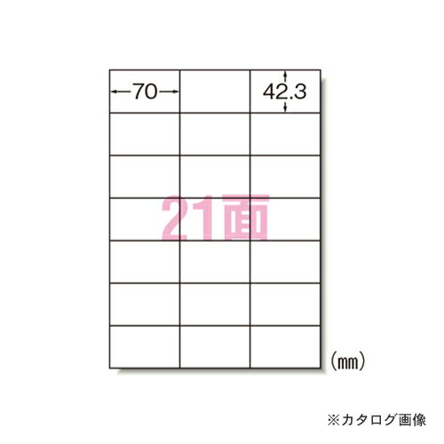 【メーカー】 ●エーワン 【仕様】 ●規格：A4判21面 ●1片寸法：縦42.3×横70mm ●紙種：上質紙 ●総紙厚：0.19mm ●GPN掲載：○CROWN オフィス図鑑 2022 Vol.52の【 75ページ 】をご参考下さい。