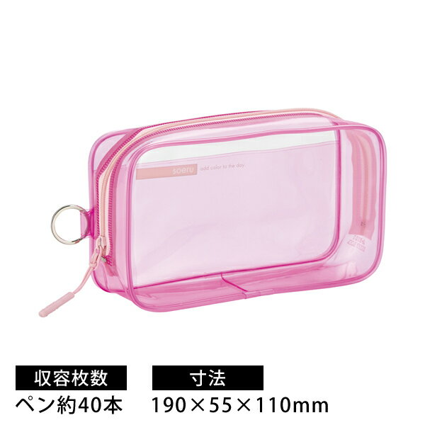 リヒトラブ A-8101 SOERU クリヤーボックスペンケース ピーチピンク 190×55×110mm 約40本収納可 A-8101..