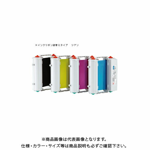 マックス ビーポップ詰替用インクリボン(シアン) SL-TR215Tシアン マックス ビーポップ詰替用インクリボン(シアン) SL-TR215Tシアン