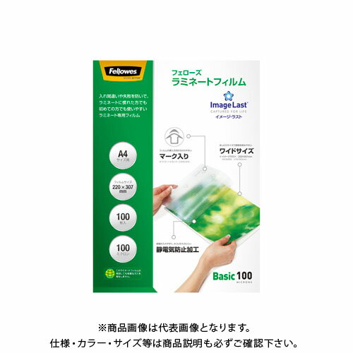 フェローズ ラミネートフィルムA4帯電防止100枚 5848201 フェローズ ラミネートフィルムA4帯電防止100枚 5848201