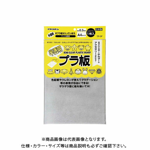 西敬 半透明プラ板A4サイズ TP-3F 西敬 半透明プラ板A4サイズ TP-3F