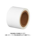 ヒサゴ 目隠しテープ27mmX5m 白 コピー用 OP2456