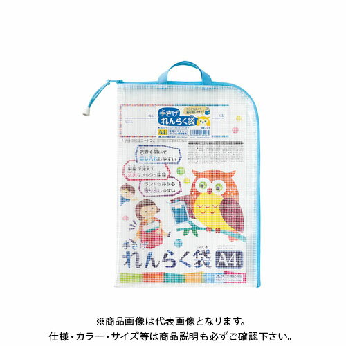 A4 Size - 日本ノート(アピカ) 手さげれんらく袋A4 RF221