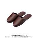 オーミケンシ レザー調スリッパ10足組 ダークブラウン 5707-10(3)