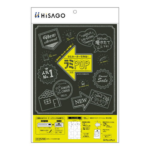 ヒサゴ CPリーフラミPOP矢印 CPLP005