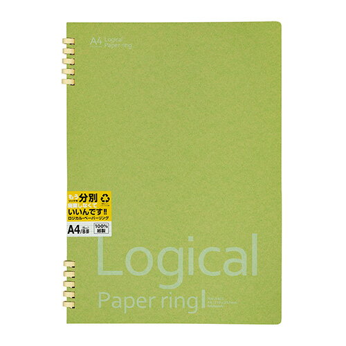 ナカバヤシ ロジカル・ペーパーリングノート・A4・4 NW-A405B