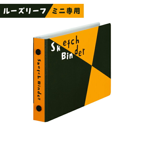 スケッチバインダー ミニサイズ 5穴 縦97×横149×厚15mm マルマン maruman FM213