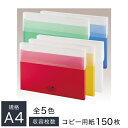 リヒトラブ AQUA DROPs コングレスケース A4 背幅22mm A-5035