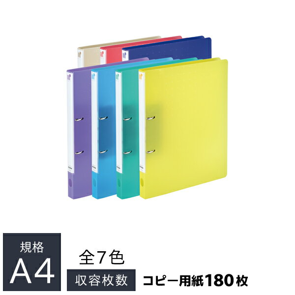 リヒトラブ CUBEFIZZ リングファイル S型 A4判 タテ型 (背幅27mm) F-7005