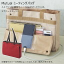 リヒトラブ Mutual ミーティングバッグ A-2620 テラコッタオレンジ A-2620-4(4)