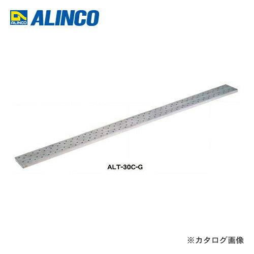 【送料別途】【直送品】アルインコ ALINCO アルミ足場板 ALT-40C-G