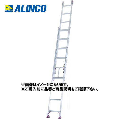 【送料別途】【直送品】アルインコ ALINCO 2連はしご CX-60DE