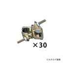 マルサ 兼用直交クランプ クロメ-ト 30個入