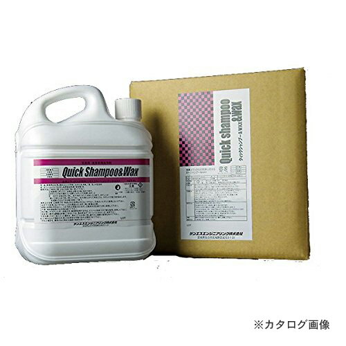 【送料別途】【直送品】 SER サンエスエンジニアリング クイックシャンプー&WAX撥水 20L×1箱