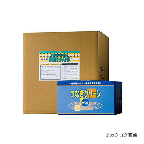 【送料別途】【直送品】 SER サンエスエンジニアリング つなぎクリーン 3kg×4コ