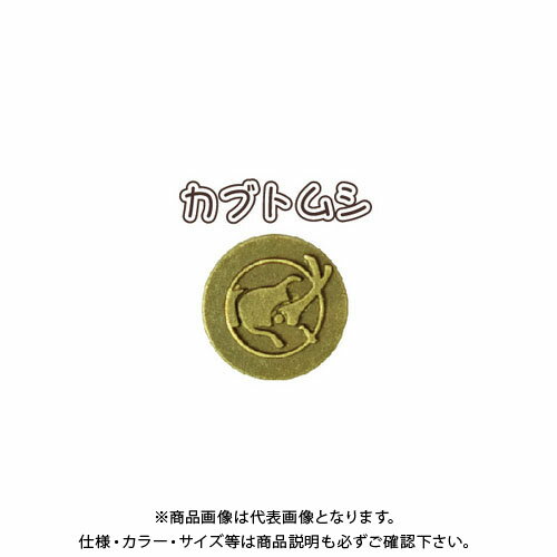 ダンドリビス アートキャップ アンティーク(カブトムシ) 8個入 ブリスターパック C-ARAM01-08