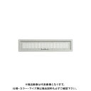 宇佐美工業 フラット型レジスター(屋内用換気口) グレー(アクリル塗装) (10×2入) FR1044-GR