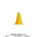 【送料別途】【直送品】安全興業 ミニミニコーン黄 (30入) MMCY 黄
