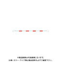 【送料別途】【直送品】安全興業 コーンバー 34×1.5M 赤白 (40入) CB3415RW