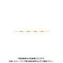 【送料別途】【直送品】安全興業 コーンバー 34×1.5M 黄白 (40入) CB3415YW