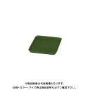 【送料別途】【直送品】安全興業 受皿 正方形 195x195 緑 195×195×20mm (100入)