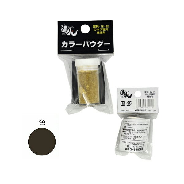 高森コーキ カラーパウダー (単色) No.6 RMP-6