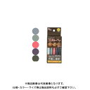 高森コーキ キズかくしカラーペン 5色セット ダーク RPN-32