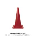 【送料別途】【直送品】エムエフ 三角コーン 赤 (25本入) 370×370×700mm S25-001