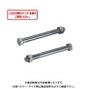タナカ ステンレスボルトM12 330 (50本入) AB2330(4)