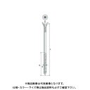 【送料別途】【直送品】シネジック SYNEGIC ジョイテクト φ5mm×L150mm (900本入) JT5-150